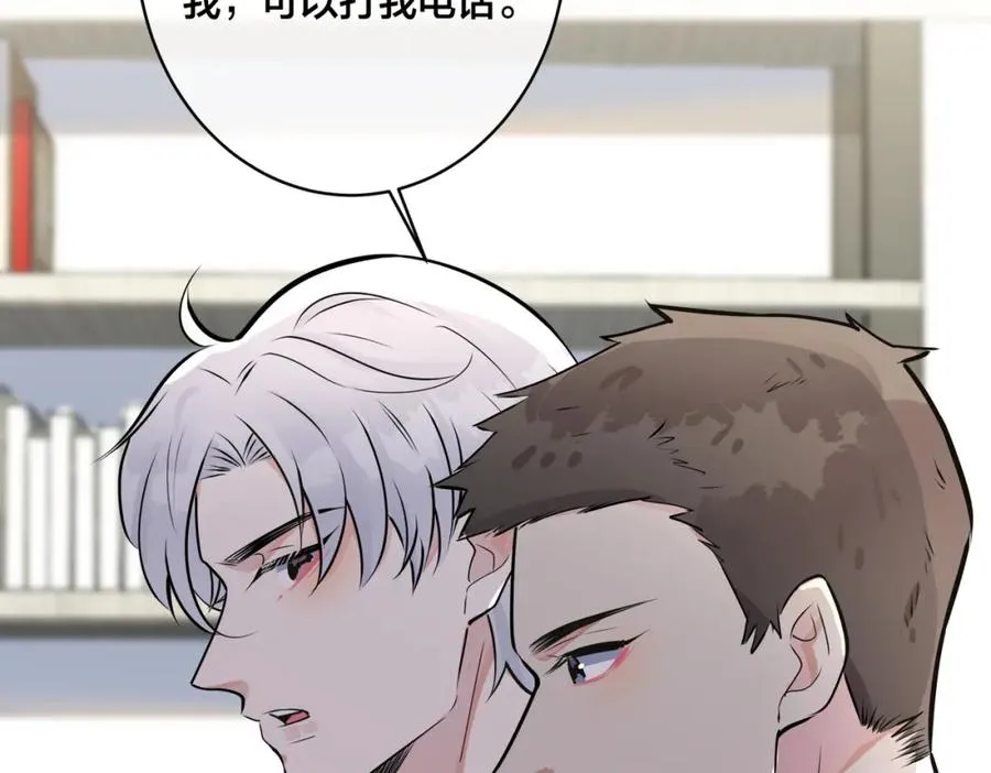 番外9 那让行动证明 第47页