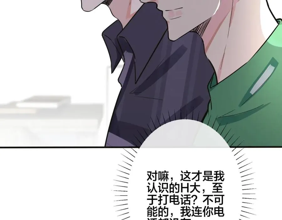 番外9 那让行动证明 第48页