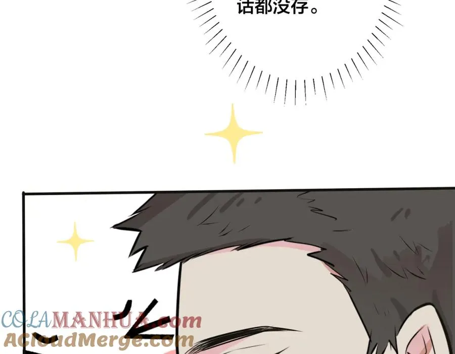 番外9 那让行动证明 第49页