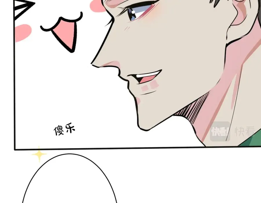 番外9 那让行动证明 第50页