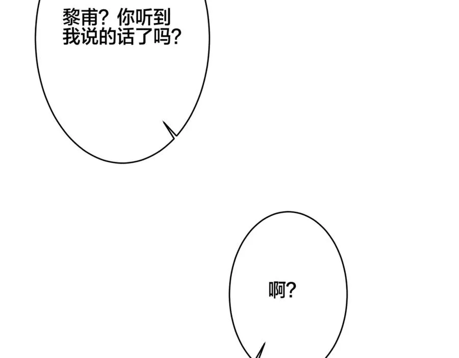 番外9 那让行动证明 第51页