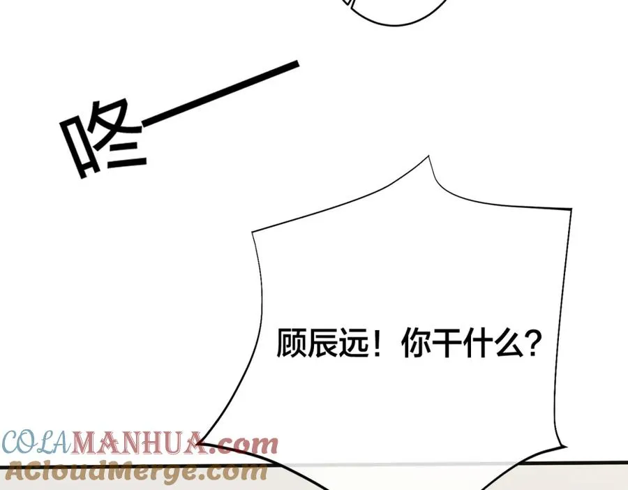 番外9 那让行动证明 第52页