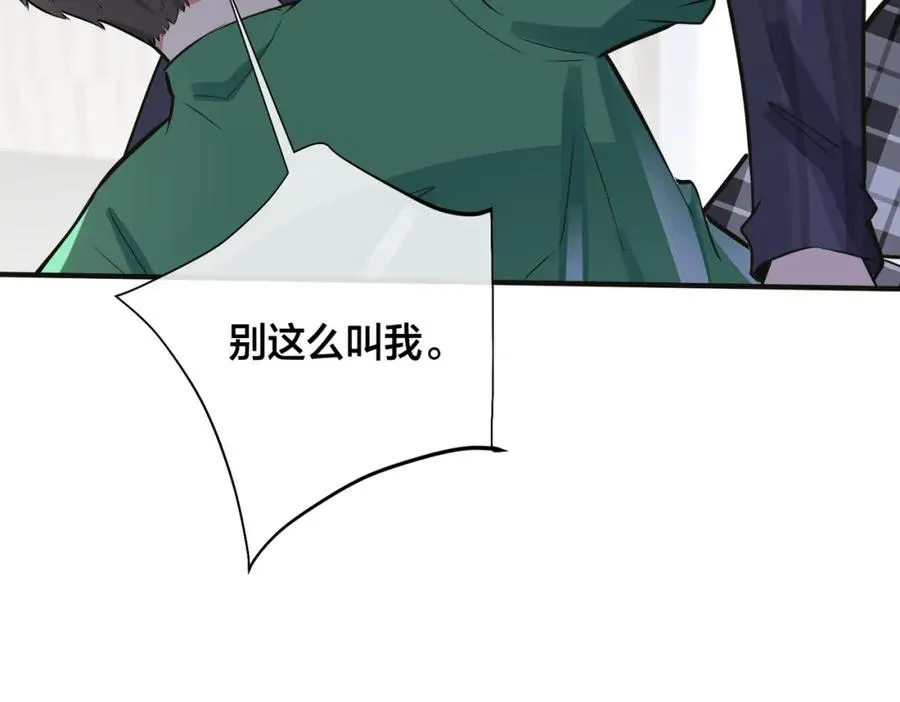 番外9 那让行动证明 第57页