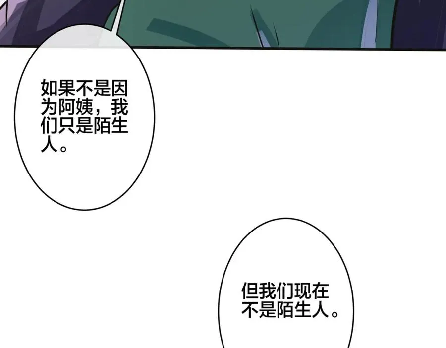 番外9 那让行动证明 第60页