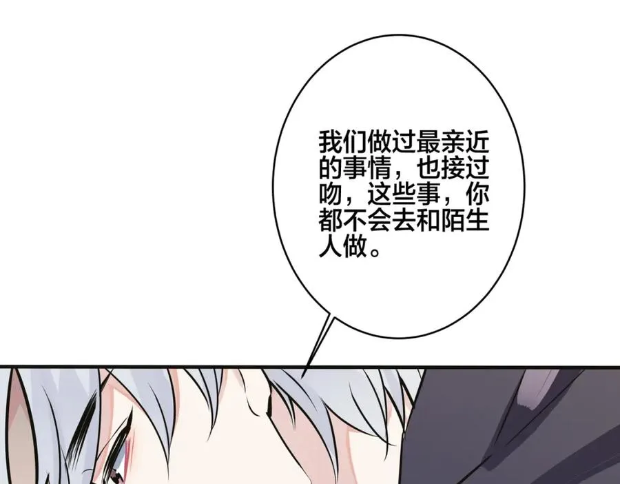 番外9 那让行动证明 第63页