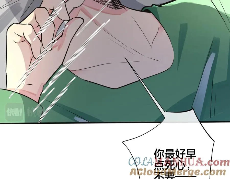 番外9 那让行动证明 第67页