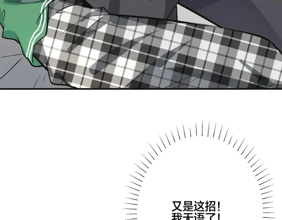 番外9 那让行动证明 第74页