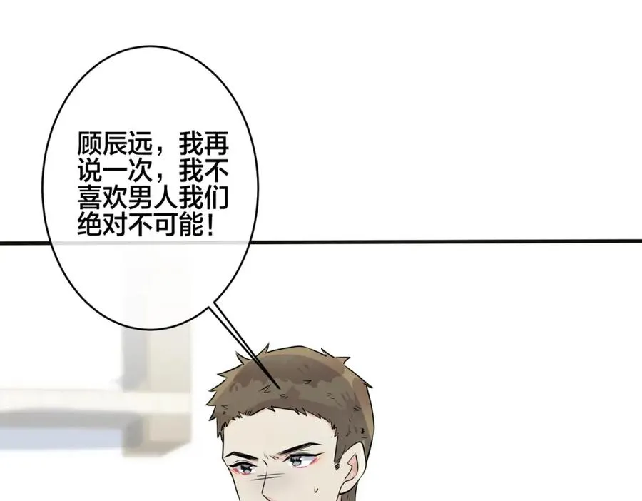 番外9 那让行动证明 第80页