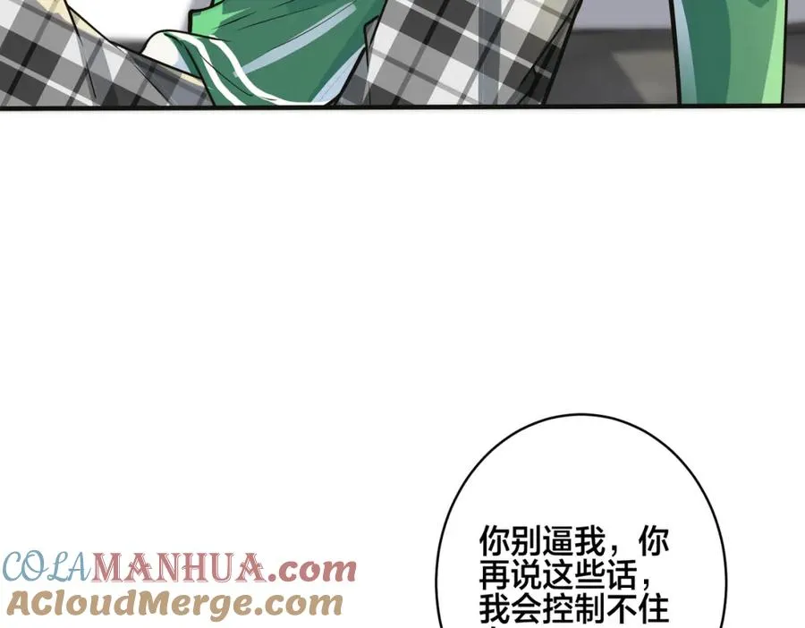 番外9 那让行动证明 第82页