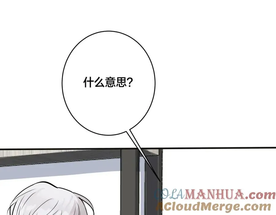 番外9 那让行动证明 第85页
