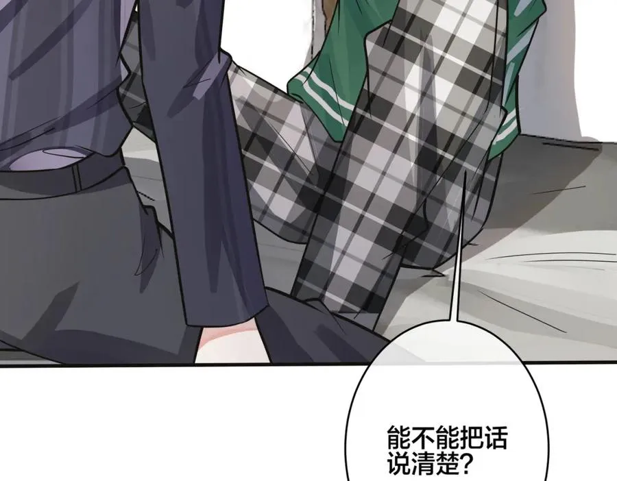 番外9 那让行动证明 第87页