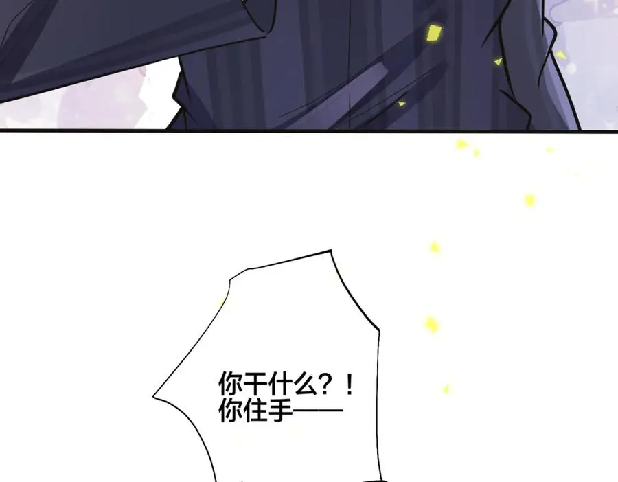 番外9 那让行动证明 第92页