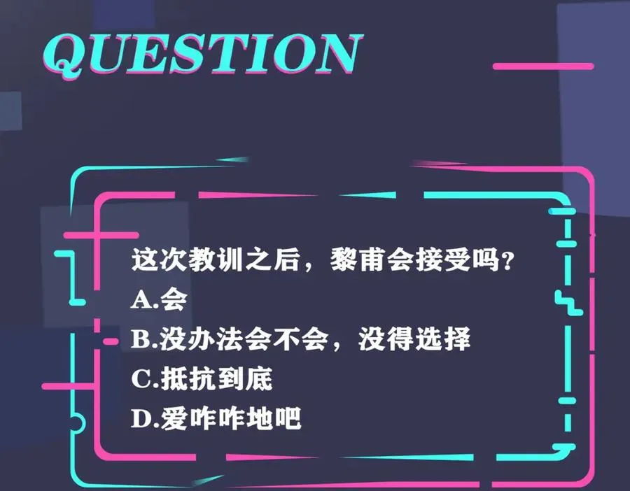 番外9 那让行动证明 第95页
