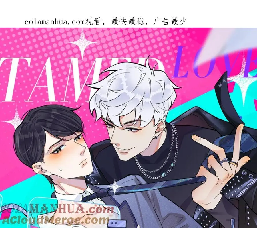 番外10 情敌上线？！ 第1页