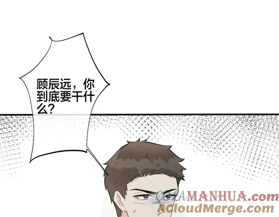 番外10 情敌上线？！ 第5页