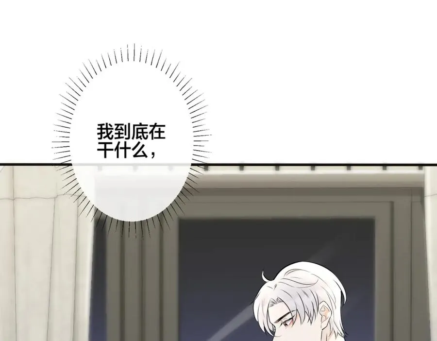 番外10 情敌上线？！ 第10页