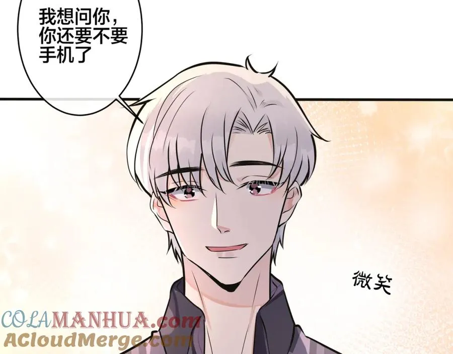 番外10 情敌上线？！ 第13页