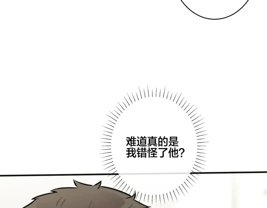 番外10 情敌上线？！ 第19页