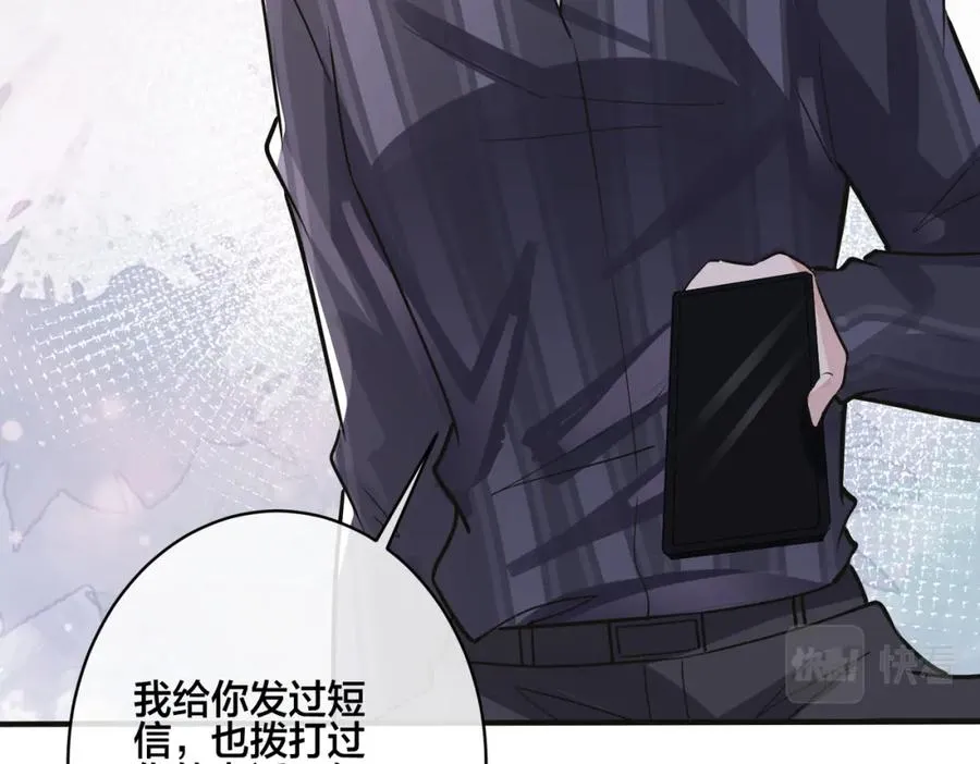 番外10 情敌上线？！ 第24页