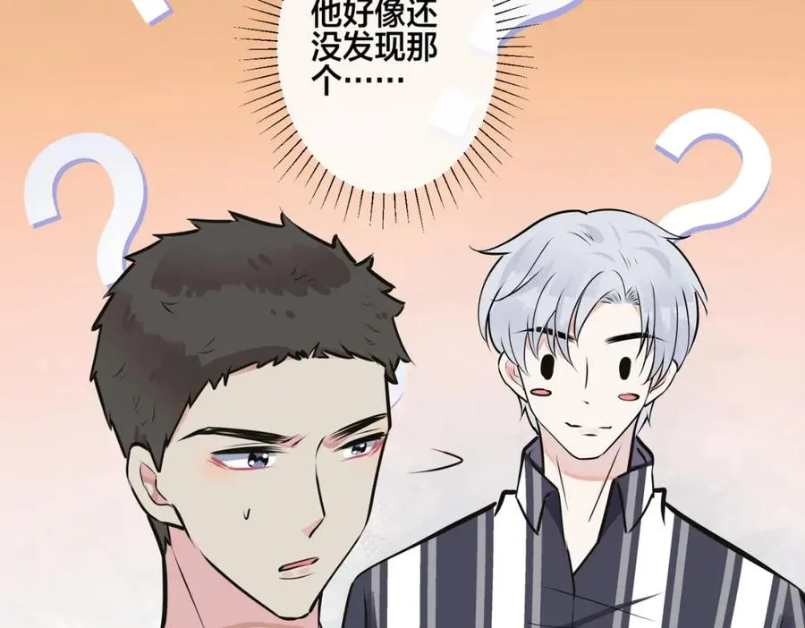 番外10 情敌上线？！ 第35页