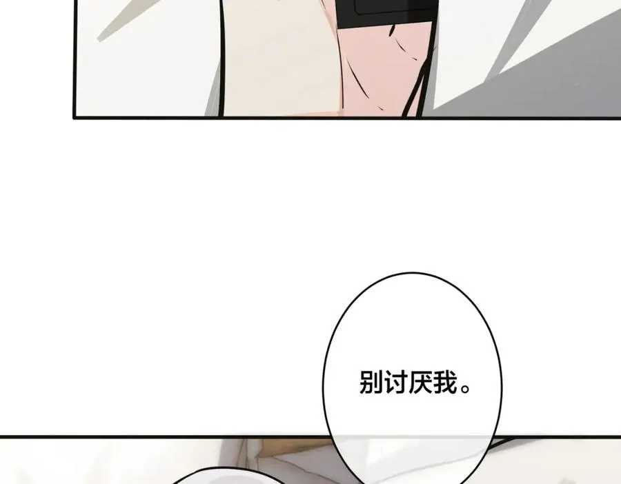 番外10 情敌上线？！ 第38页