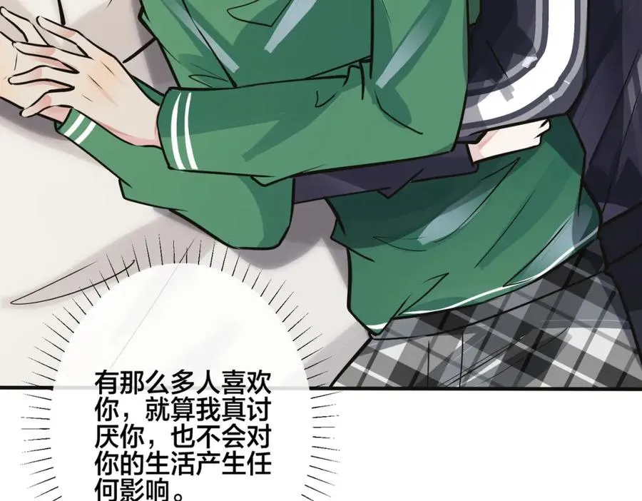 番外10 情敌上线？！ 第40页