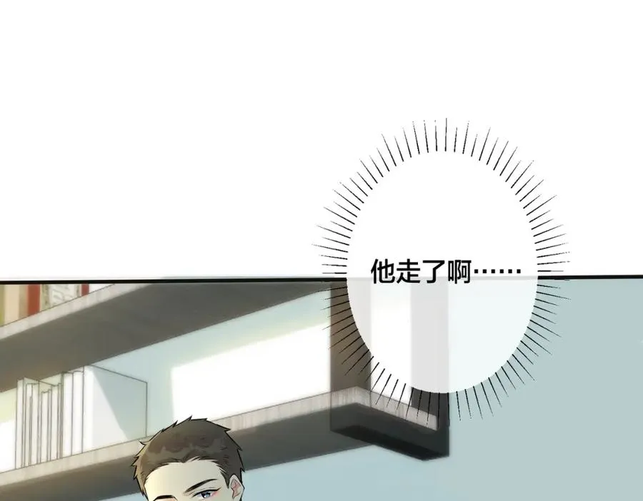 番外10 情敌上线？！ 第55页