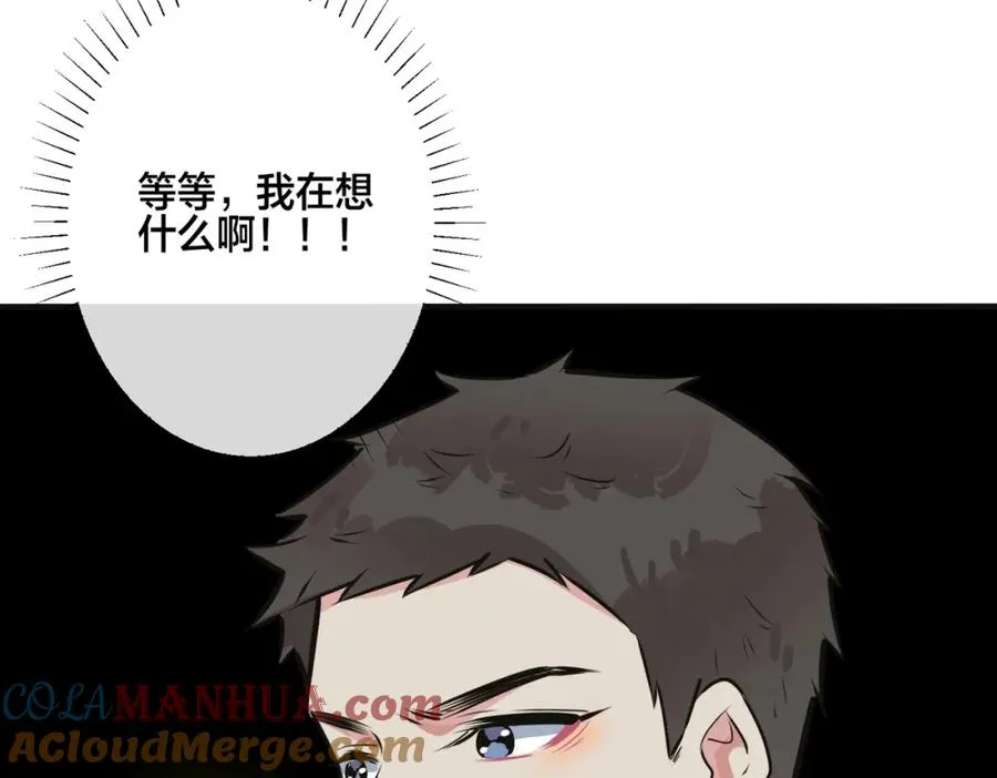 番外10 情敌上线？！ 第61页