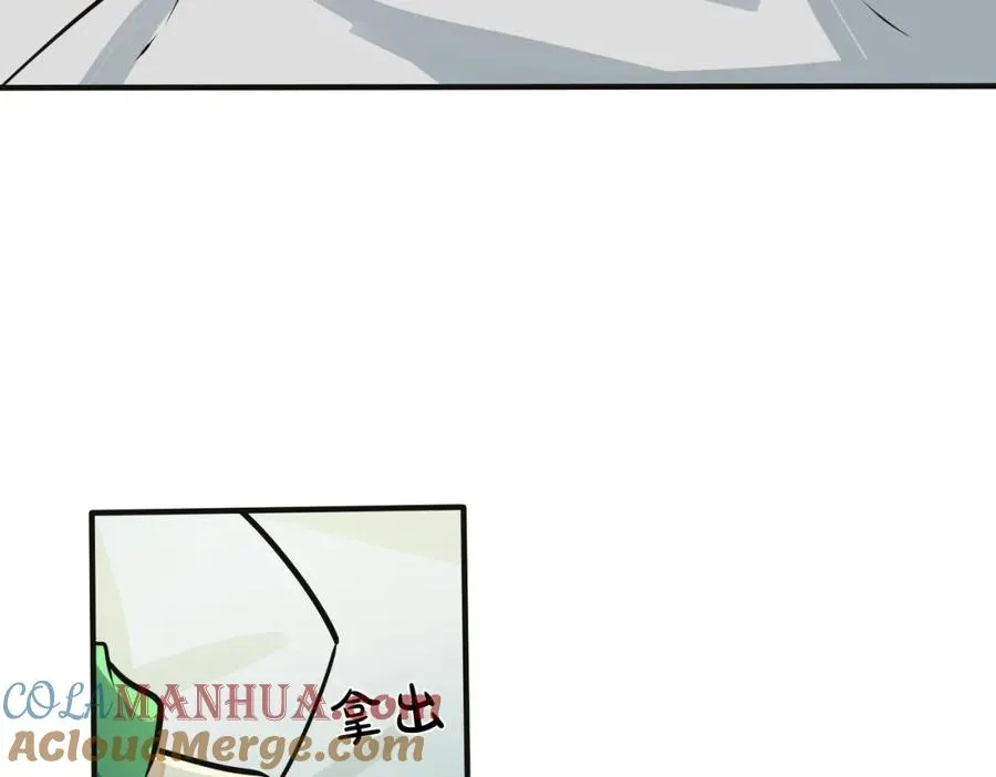 番外10 情敌上线？！ 第65页