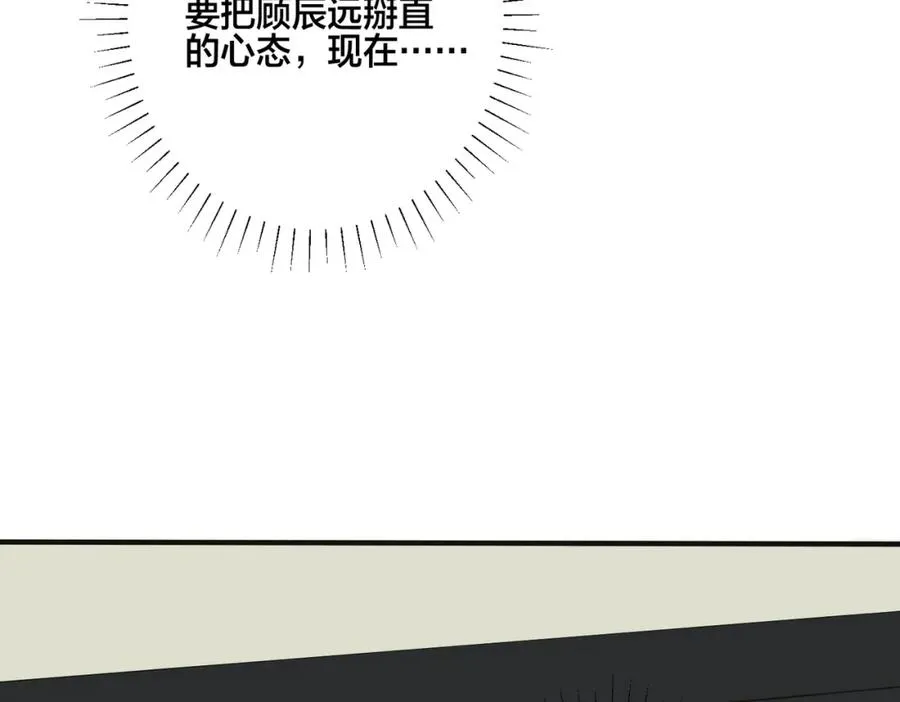 番外10 情敌上线？！ 第71页