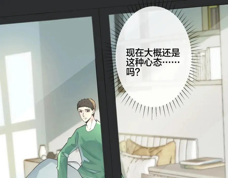 番外10 情敌上线？！ 第72页