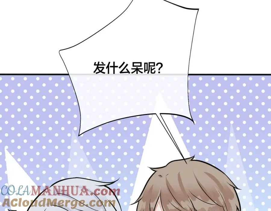 番外10 情敌上线？！ 第97页