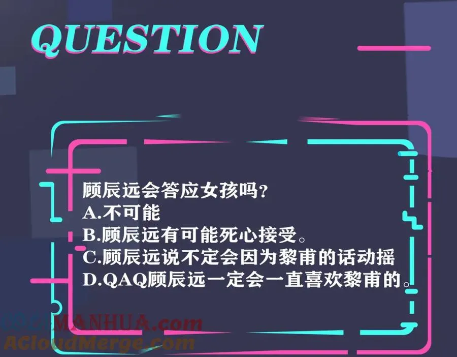 番外10 情敌上线？！ 第105页