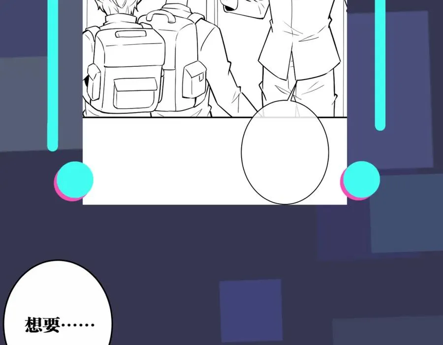番外10 情敌上线？！ 第111页