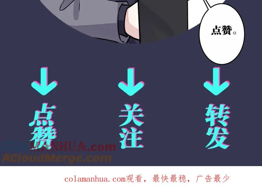 番外10 情敌上线？！ 第113页