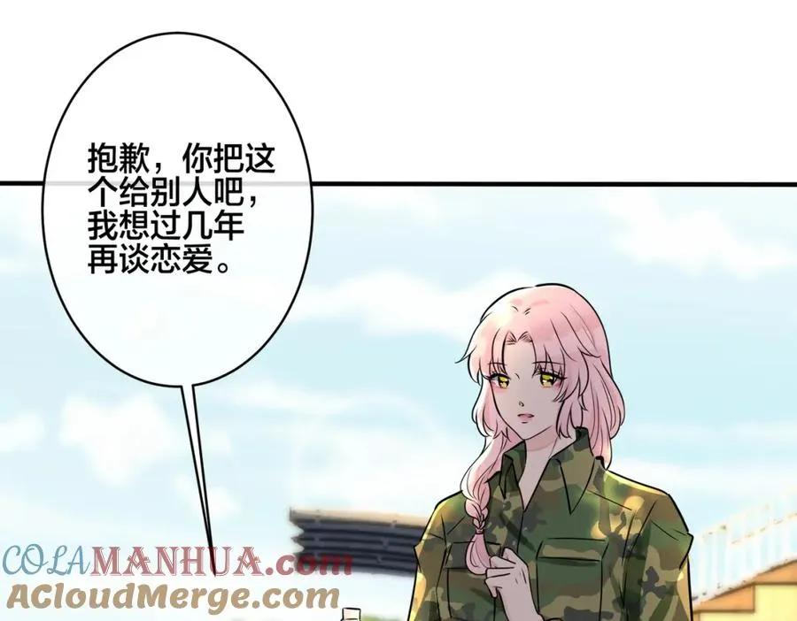 番外11 英雄救“美”？！ 第5页
