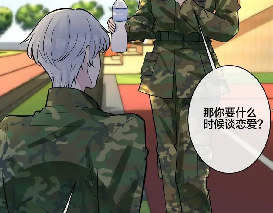 番外11 英雄救“美”？！ 第6页