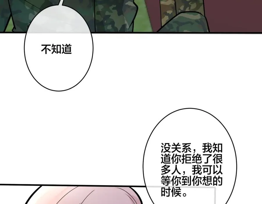 番外11 英雄救“美”？！ 第7页
