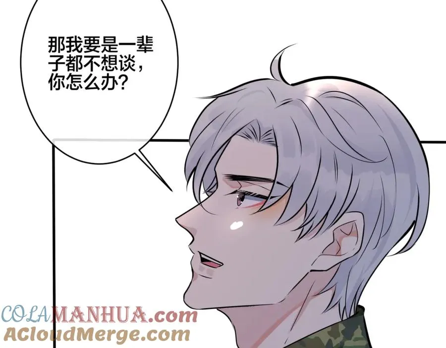 番外11 英雄救“美”？！ 第9页