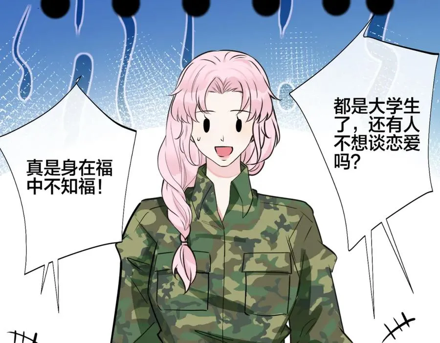 番外11 英雄救“美”？！ 第11页