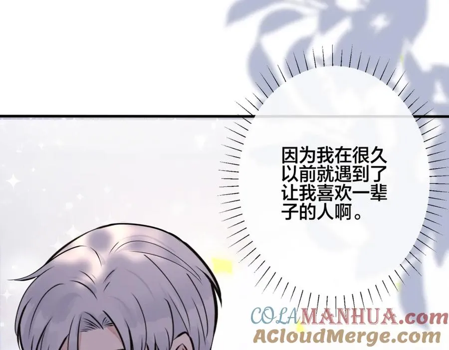 番外11 英雄救“美”？！ 第13页