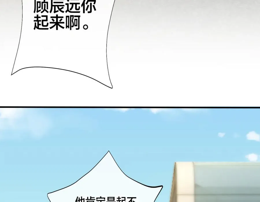 番外11 英雄救“美”？！ 第18页