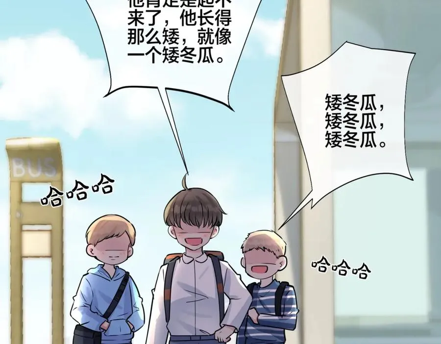 番外11 英雄救“美”？！ 第19页