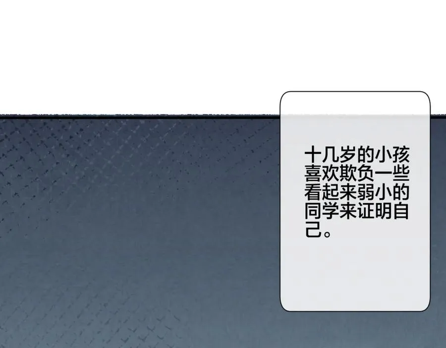 番外11 英雄救“美”？！ 第24页