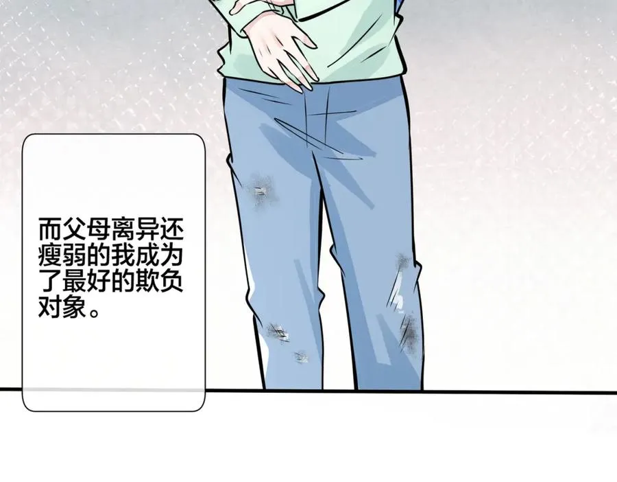 番外11 英雄救“美”？！ 第26页