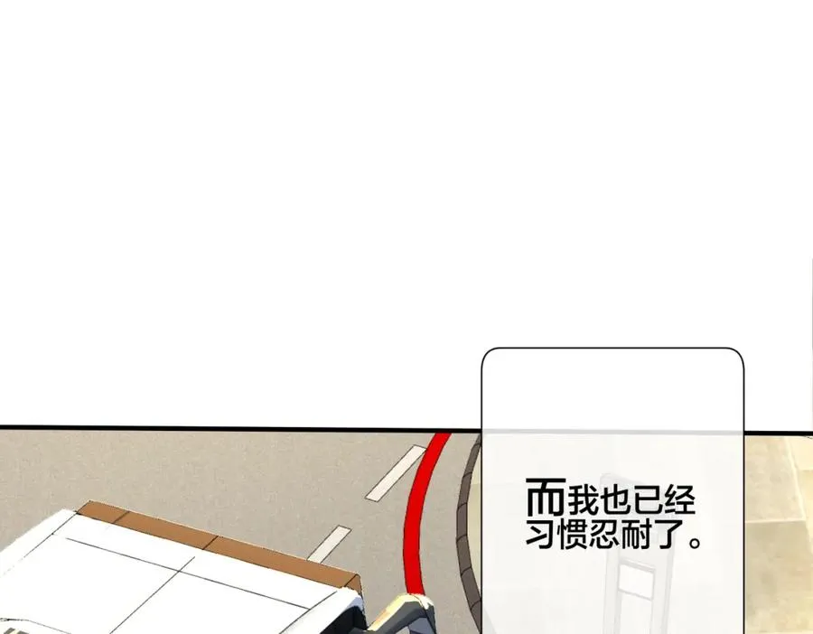 番外11 英雄救“美”？！ 第27页