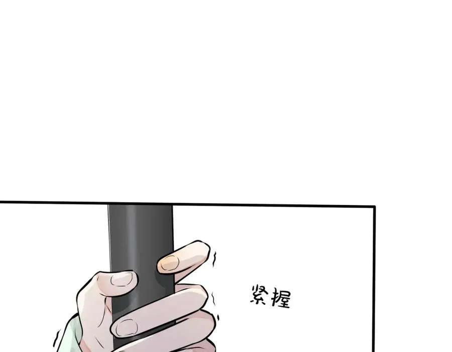 番外11 英雄救“美”？！ 第32页