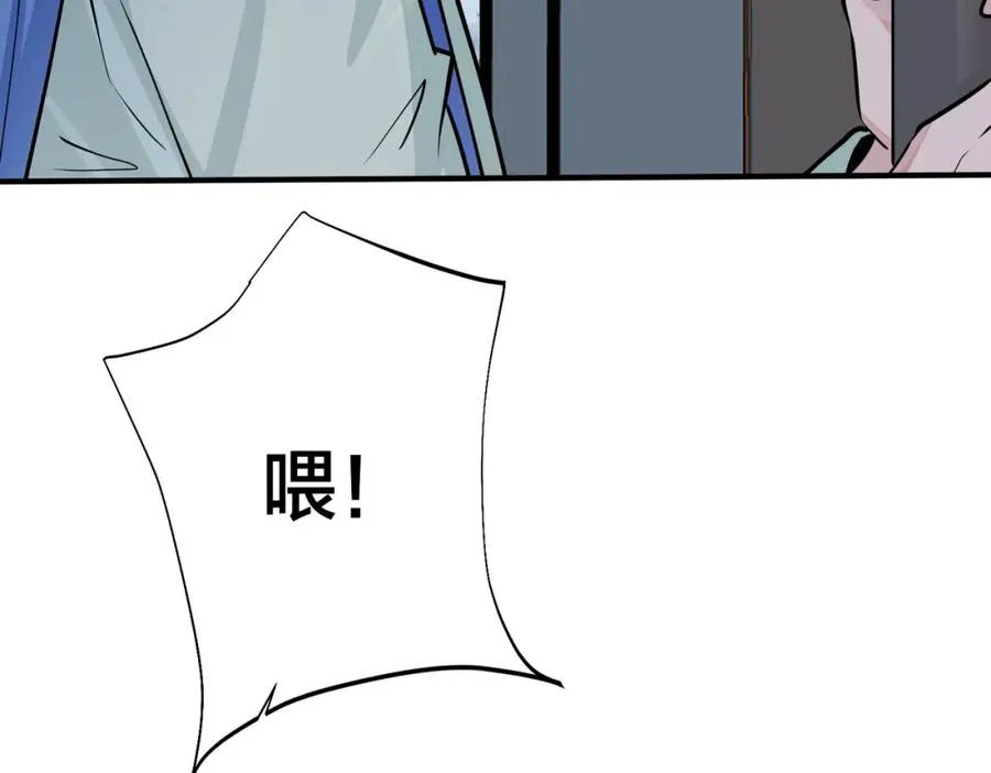 番外11 英雄救“美”？！ 第35页