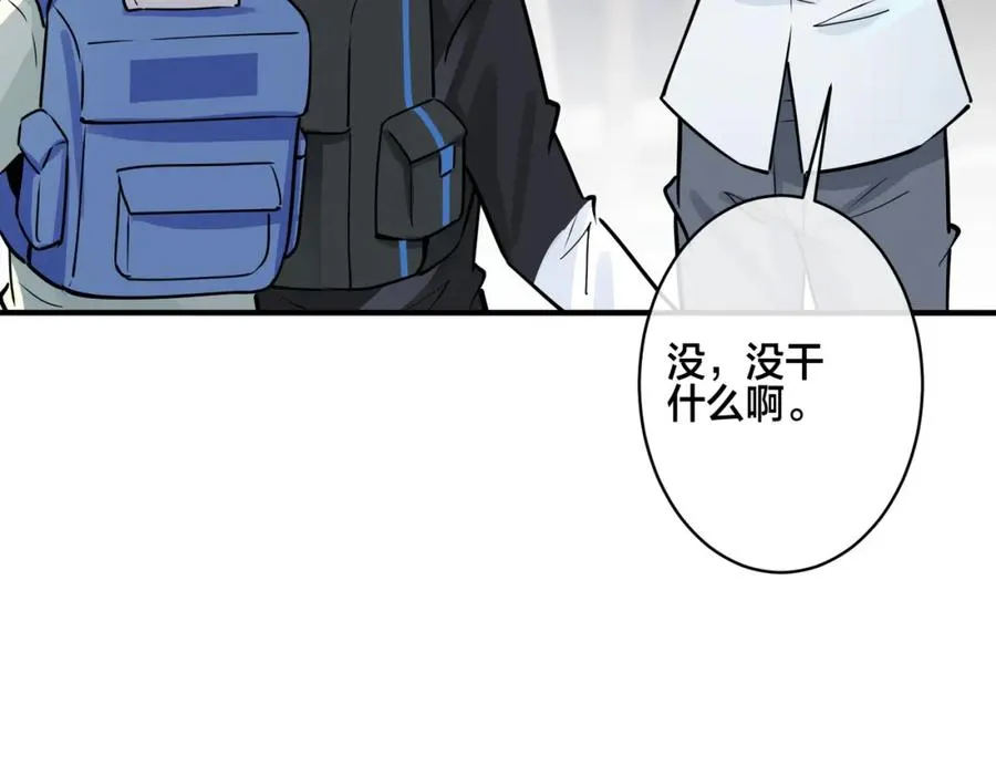番外11 英雄救“美”？！ 第40页