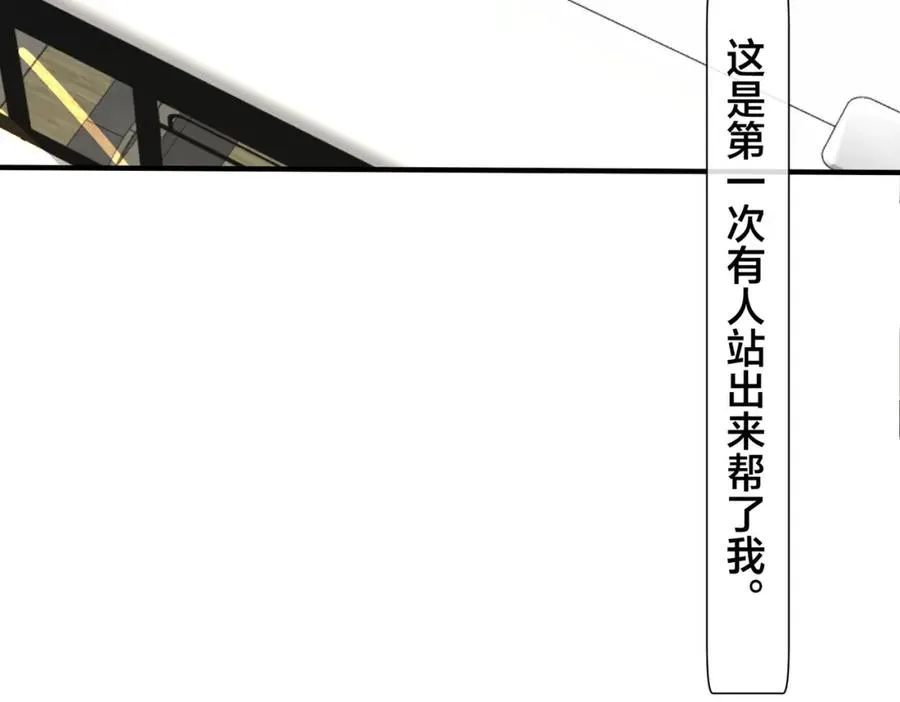 番外11 英雄救“美”？！ 第44页